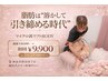 【二の腕集中ダイエット】マイクロ波シェイプで二の腕の振り袖肉を撃退