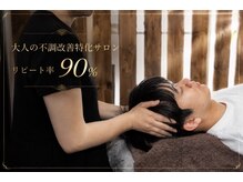 ゴリラの寝息の雰囲気(不眠/脳疲労特化のドライヘッドスパで癒しのお時間を♪)