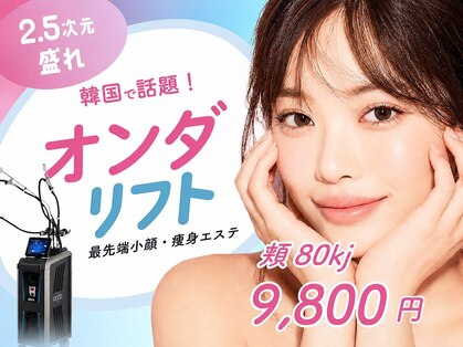 リフト 藤沢(Lift)の写真