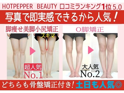 スタイル整体 やまもと整骨院の写真