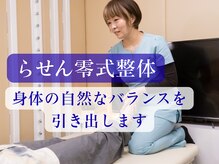 らせん零 氣圧舎 東大前