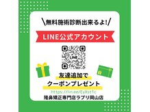 ラプリシュシュ 岡山店(Raplit)の雰囲気（公式LINE始めました☆友達登録でさらにお得クーポン貰える♪）