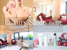 ラグジュアリー サロン ナイン(Luxury Salon nine)