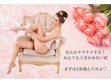 リトルリリィー(Little Lily)の雰囲気（全身脱毛初回9,000円◆やってみたい！の気持ちを大切に♪）
