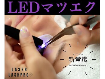 スータ(Relax Beauty SUIT)の写真/≪まつエクの常識を覆す！最長の持続力"LEDエクステ"が登場！≫LED最新技術で驚くほどの持ちアップ！！