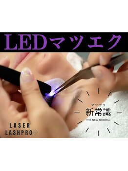 まつげのお悩み解決サロン