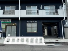 ネイルルームイチマルニ(Nail Room 102)の雰囲気（お車は店舗正面（写真の白枠内）に横付け駐車でお願いします。）