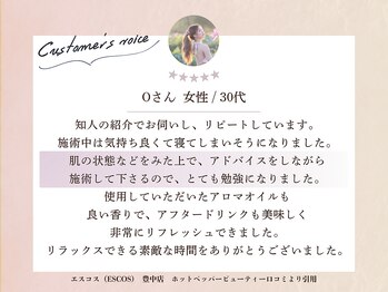 エスコス 豊中店(ESCOS)/口コミのご紹介♪