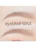 骨格診断で作る黄金比美眉★アイブロウWAX★4800円