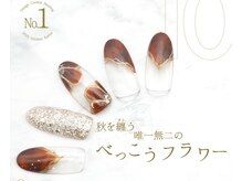 はあとねいる 武蔵小金井店/人気！アプリ予約限定デザイン1