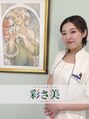 彩さ美 ミュー高知店&nbsp;大崎 