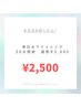 【まずはお試しから！】生まれ持った本来の白さになれる☆30分照射¥2,500