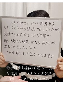 ソワ 吉塚店(soi)/お客様の生の声♪