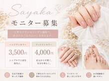 アウラ(aUla)