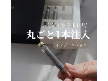 ティンク 心斎橋(Tink)の写真/【水光肌即実感】クリニック導入機器使用◇毛穴洗浄、高速ジェットでリジュラン，エクソソーム浸透☆韓国肌