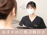 【新規】人気No.1|肌診断+肌管理ピーリング (ハーブピーリング含む5種~)