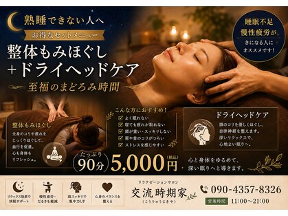 交流時期家の写真