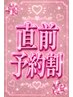 【直前予約割】22日来店限定♪ダブルフラットラッシュ120束￥7500
