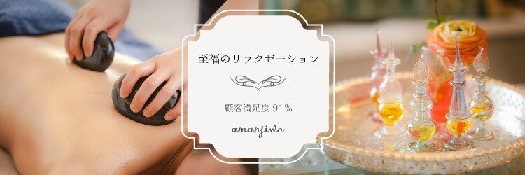 アマンジオ(amanjiwo)のヘッダ画像01