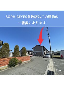 ソフィアアイズ 倉敷店(SOPHIAEYES)/お車を降りられたら、、、