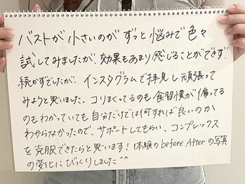 リール 新宿店(RIRE)/バストアップ★ケア口コミ