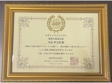 陽のひかり接骨院 整体院/ヨガインストラクター