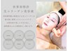 8月末まで限定特別クーポン♪7600円⇒5500円  1パーツ毛穴洗浄特典付！