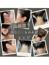 ホテルアンドパーク(HOTEL&PARK.)/もみあげうなじ形集/Mizuki施術