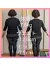 【ダイエット】チラシご覧の方はこちら　限定6名1,980円　90分
