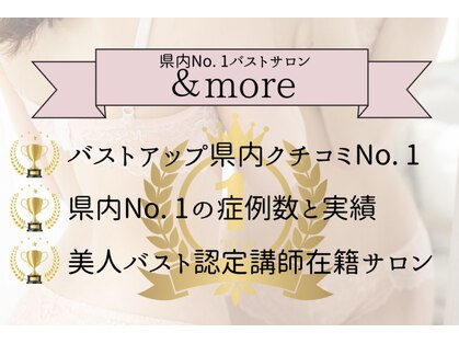 アンドモア(&more)の写真