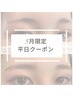 【6月★平日限定】顔型&筋肉診断+美眉スタイリング+バブル保湿 ¥4600→3500
