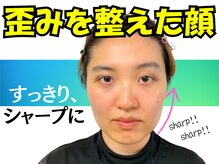 ナチュラルパーフェクトフェイス 新宿/歪みを整えた顔