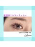 【新技法】フラットラッシュ80本×マツパ　