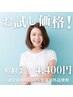 【初回限定お試し価格6,600→4,400円】最新ホワイトニング　照射２回　