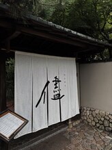 ケリービューティーサロン(kelly beauty salon)/京都へ