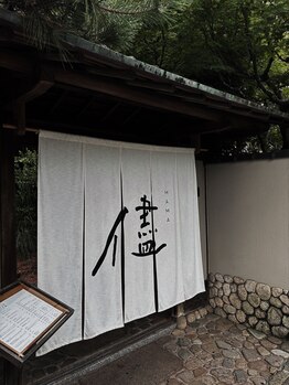 ケリービューティーサロン(kelly beauty salon)/京都へ