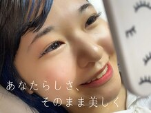 サロンドシエル カスガイ(Salon de Ciel kasugai)/まつ毛エクステ(カラーエクステ)