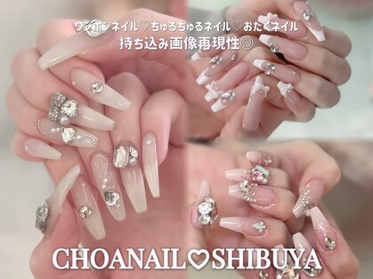 チョアネイル 渋谷店(CHOA NAIL)の写真