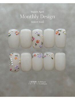3月monthly &nbsp;design