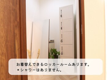ロコア 大在店/ロッカールーム
