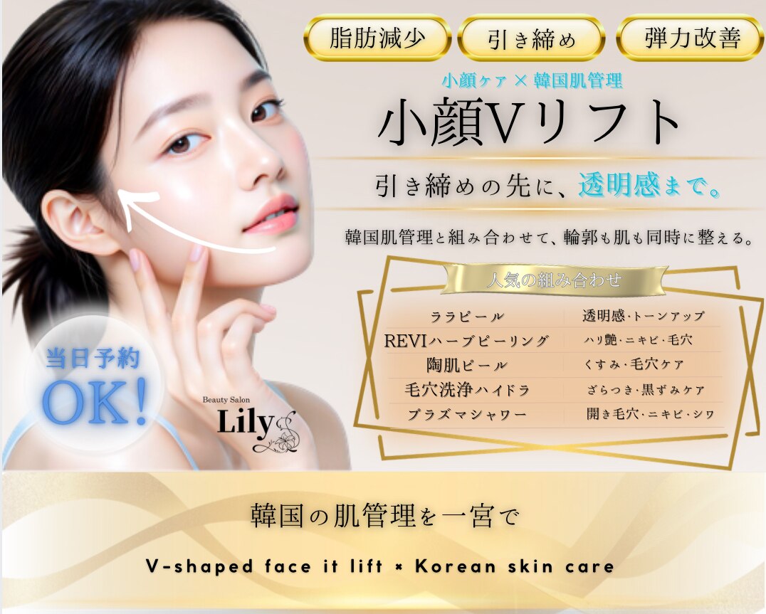 リリー 一宮店(Lily)｜ホットペッパービューティー