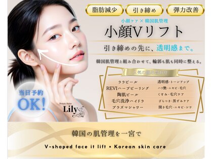 リリー 一宮店(Lily)の写真