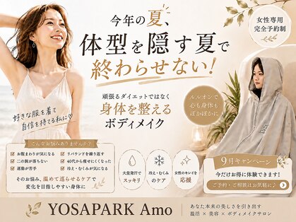 ヨサパーク アモ(YOSA PARK Amo)の写真