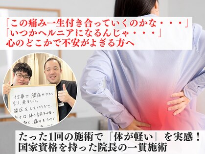 修学院整骨施術院の写真