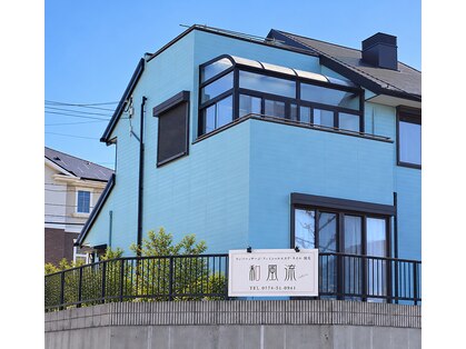 和風流の写真
