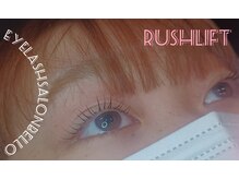 ベッロ(Bello)/ラッシュリフト