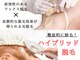ルナベイビー 金山店(Luna Baby)の写真
