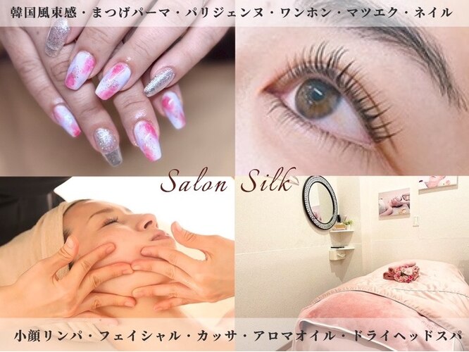 絹エステサロン｜ホットペッパービューティー