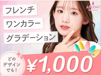 DWスチューデントサロン 新宿校