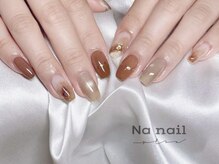 エヌエー(NA)/ニュアンス